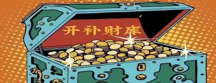 道教补财库：突破人生困局的关键!