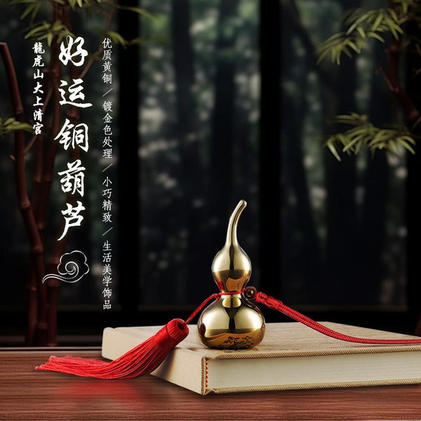 天师府开光铜葫芦（寓意福禄）