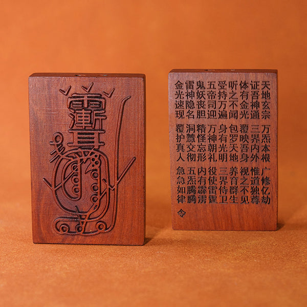 龙虎山正宗雷击枣木【金光咒+紫微讳】无事牌｜道家纯阳吊坠车挂 辟邪化煞 出入平安护身符