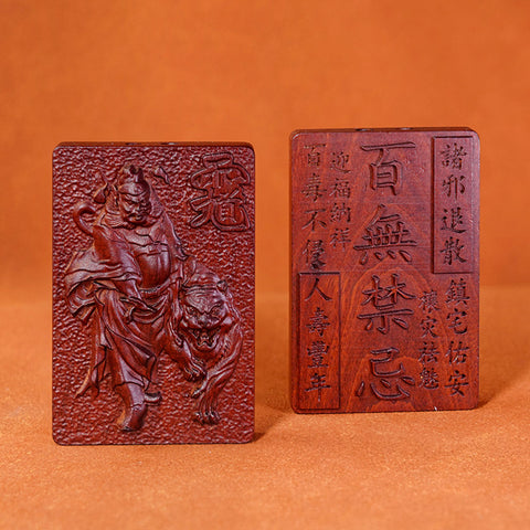 龙虎山正宗雷击枣木【钟馗·百无禁忌】令牌｜紫微讳平安无事牌 道家顶级驱邪化煞吊坠车挂
